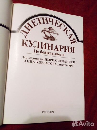 Кулинария Диетическая Кулинария +