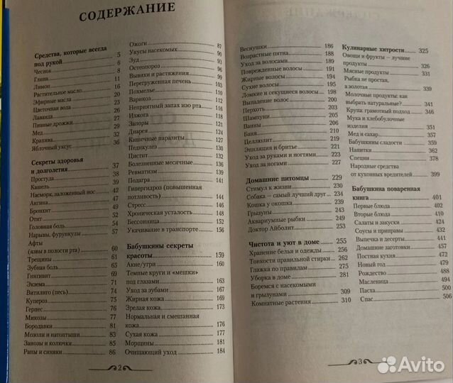 Книги. Домоводство, кухня, кулинария