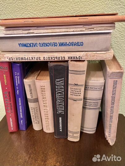 Учеб.пособия по математике и физике для вузов СССР