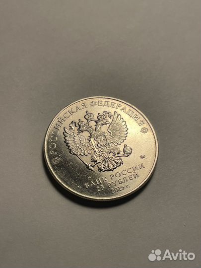 Монета 25 Рублей 2019 года