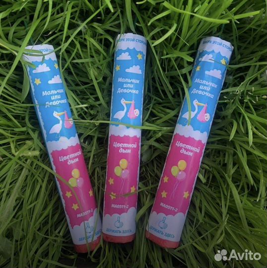 Цветной дым, дым для гендер пати 60 секунд