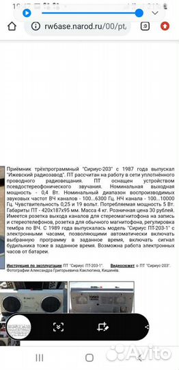 Радиоприемник СССР трехпрограмный.В отличном техни