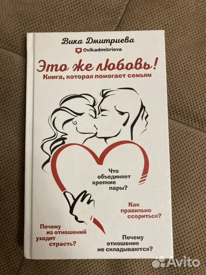 «Это же любовь» Вика Дмитриева