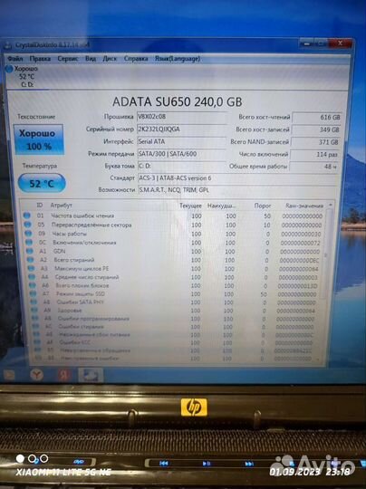 Эксклюзивный ноутбук HP