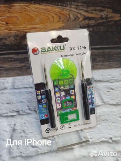 Набор отверток для ремонта телефона iPhone