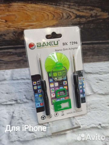 Набор отверток для ремонта телефона iPhone