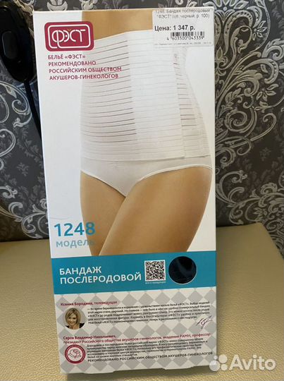Бандаж послеродовой фэст