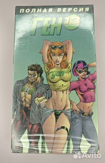 Видеокассета Ген 13 VHS новая/sealed