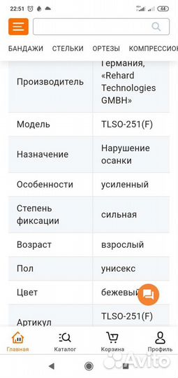 Корректор осанки orlett tlso 251 (f)