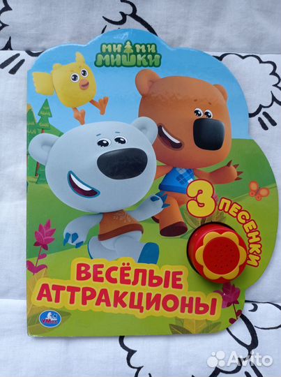 Музыкальные книжки