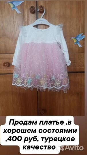 Платье для девочки