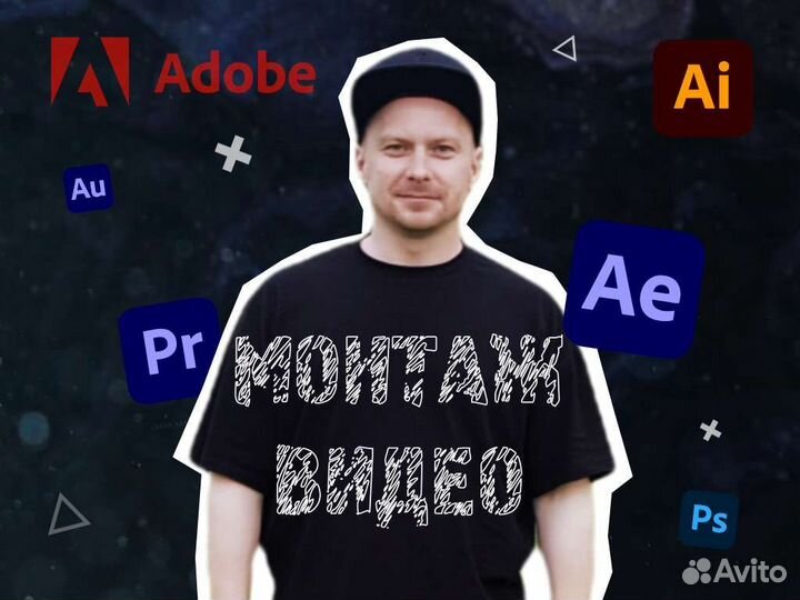 Видеомонтаж. Монтаж видео