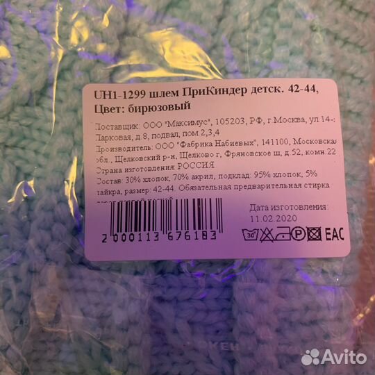 Детская шапка-шлем прикиндер, 42-44