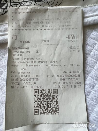 Red castle cocoonababy