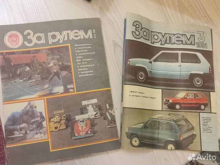За рулём журналы 1973-1995 гг