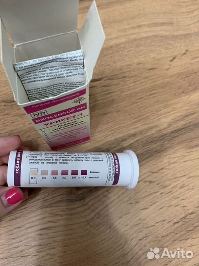 Тест-полоски индикаторные / Тест полоски на кетоны