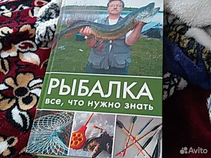 Книга о рыбалке