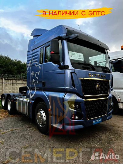 Sitrak C7H Max, 2023