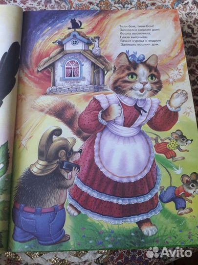 Книга для чтения детям от 6 месяцев до 3 лет