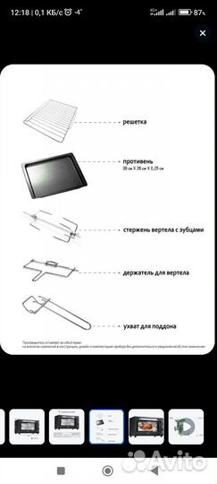 Печь econ ECO-G3301MO 33 л, гриль С вертелом
