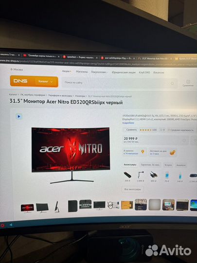 Монитор Acer Nitro FullHD 165 Гц