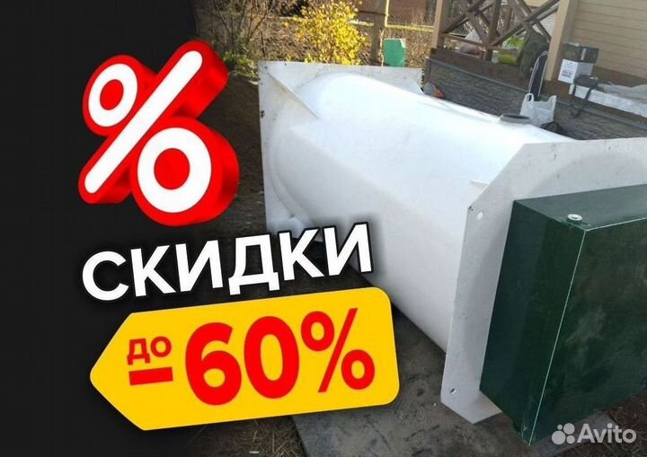 Септики Далос