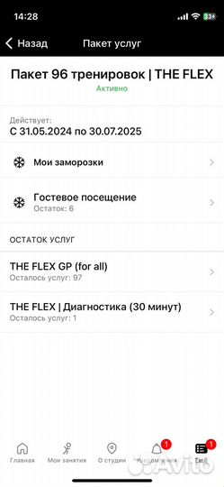 Продаю карту The flex