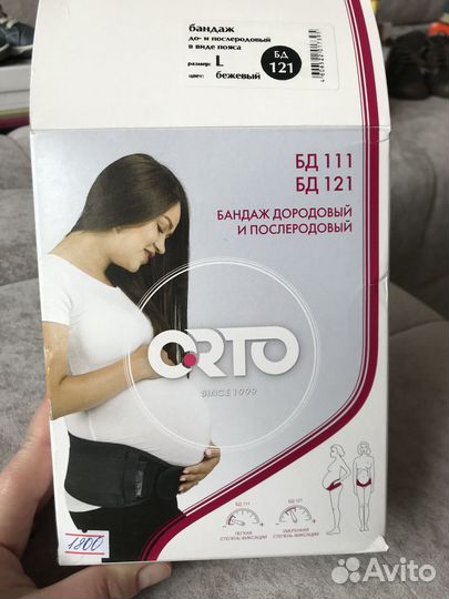 Бандаж для беременных orto