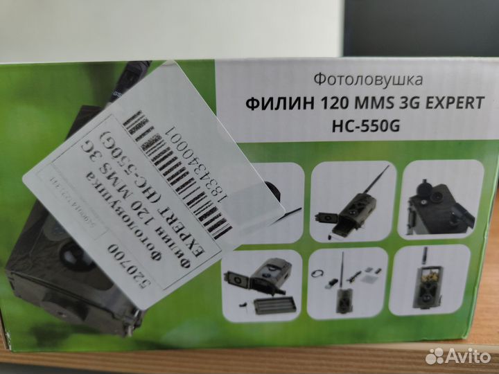 Фотоловушка филин 120