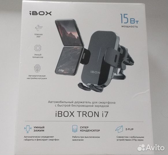 Беспроводная зарядка в авто iBox Tron i7
