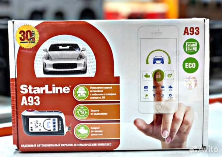 Сигнализация с автозапуском