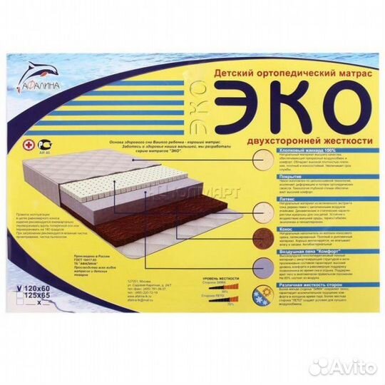 Матрас детский 120 60 для двойни с наматрасниками