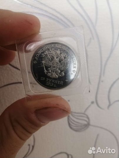 25рублей монета Сочи