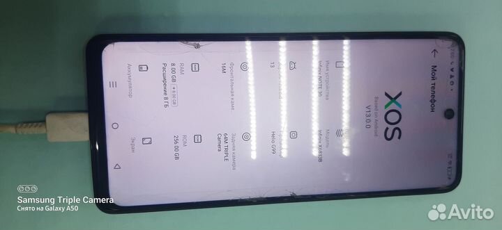 Infinix Hot 30, 8/256 ГБ