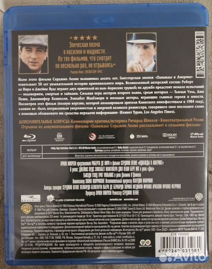 Однажды в Америке sony dadc blu ray лицензия