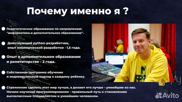 Репетитор по программированию на python