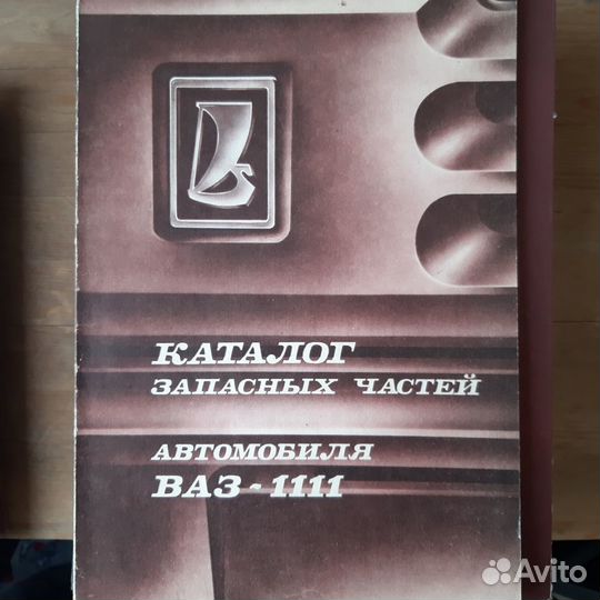 Каталоги запасных частей автомобилей ваз