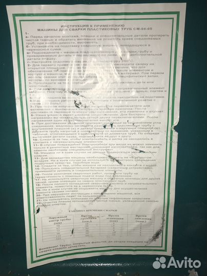 Сварочный аппарат candan CM-05 biggest 2400w