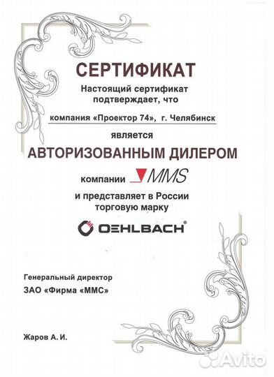 Кабель XLR oehlbach NF 14 Master Set 2x1,5m 2072