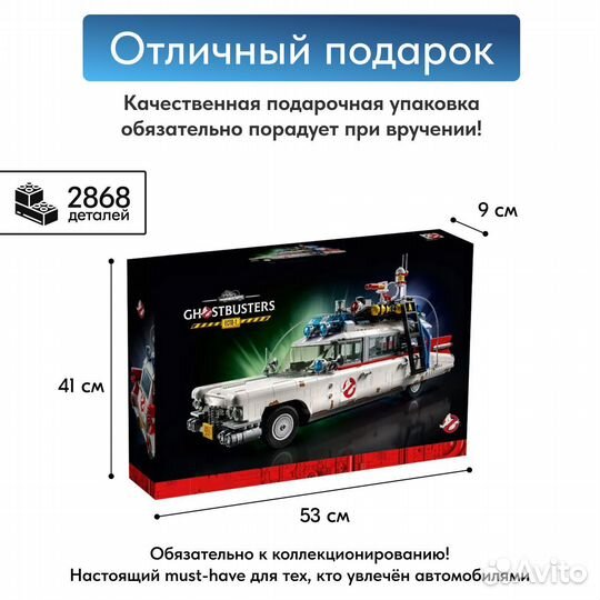 Конструктор Охотники за привидениями Lego Аналог