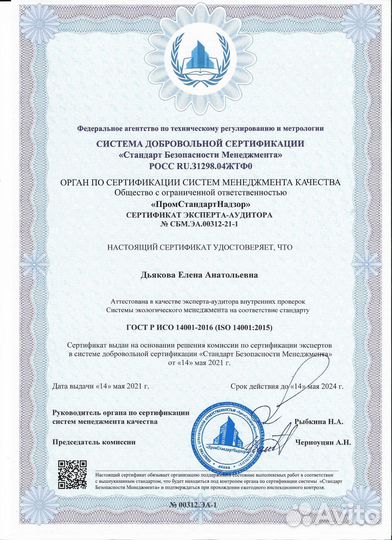 Директор пищевого производства/ Главный технолог