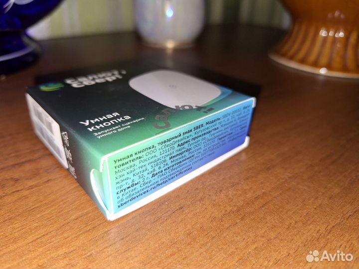 Умная кнопка Сбер