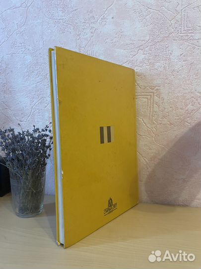 Берхес: Энциклопедия вымышленных существ 1994