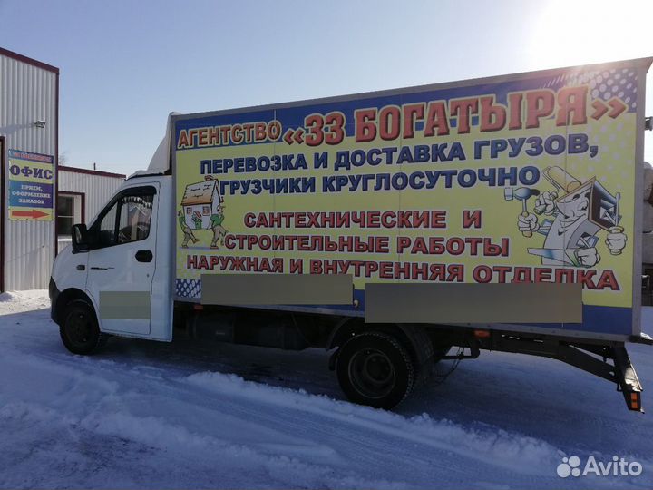 Грузоперевозки