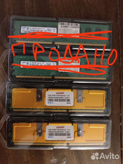 DDR3 2gb 1333 1600 1866 и ddr2