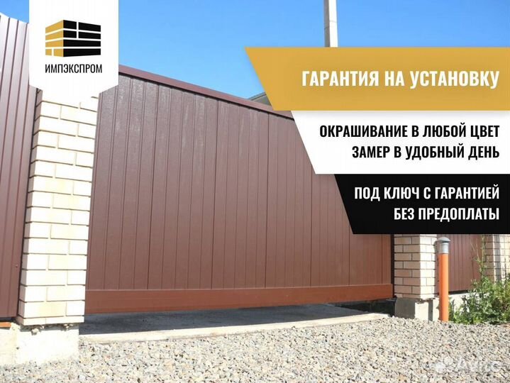 Ворота от производителя, ограждение под ключ