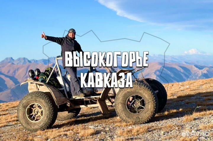 Авторский тур в горы кавказа