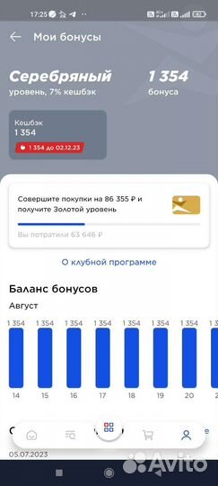 Скидка в Спортмастер