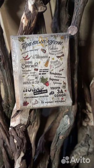 Правила кухни