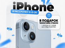 iPhone 14, 128 ГБ